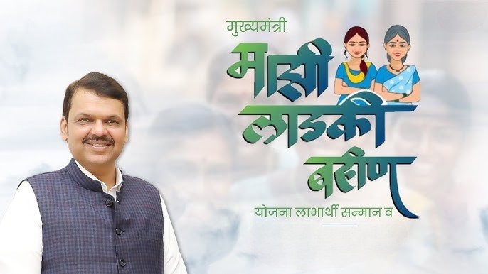 ladki bahin yojana installment