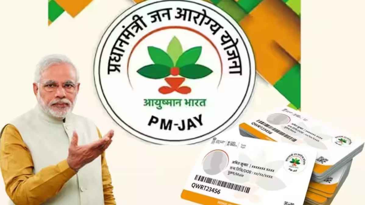 ayushman bharat card