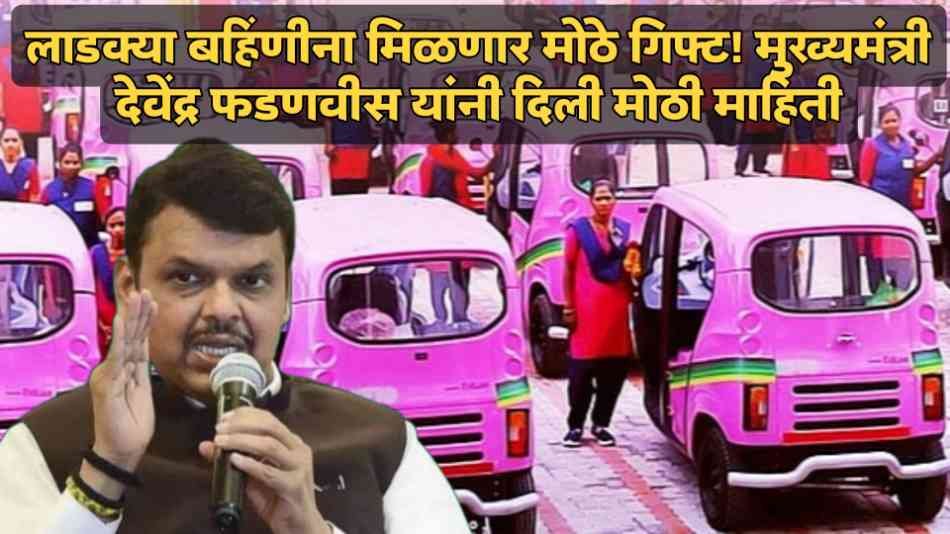 government scheme for women