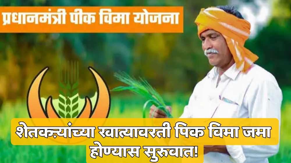 Crop Insurance Compensation