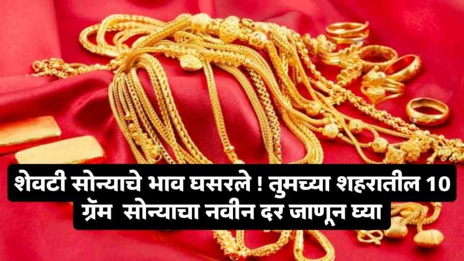 Gold Price Today
